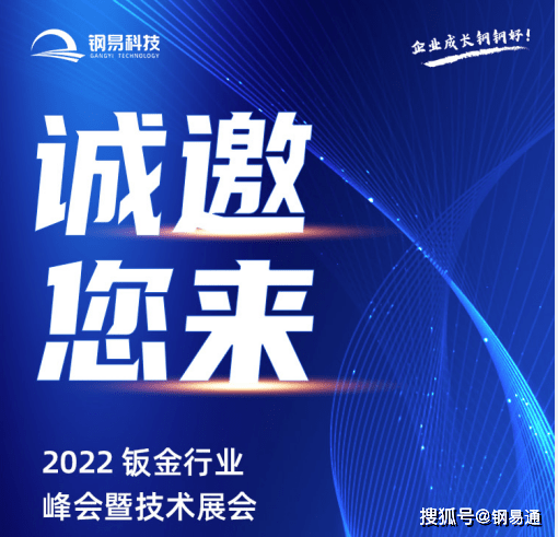 9月7日MFC中国钣金VR彩票行业峰会300人齐聚杭州欢迎莅临盛会！(图1)