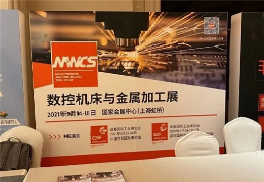 VR彩票谋发展促回暖MWCS参与2020中国钣金加工技术发展年会(图5)