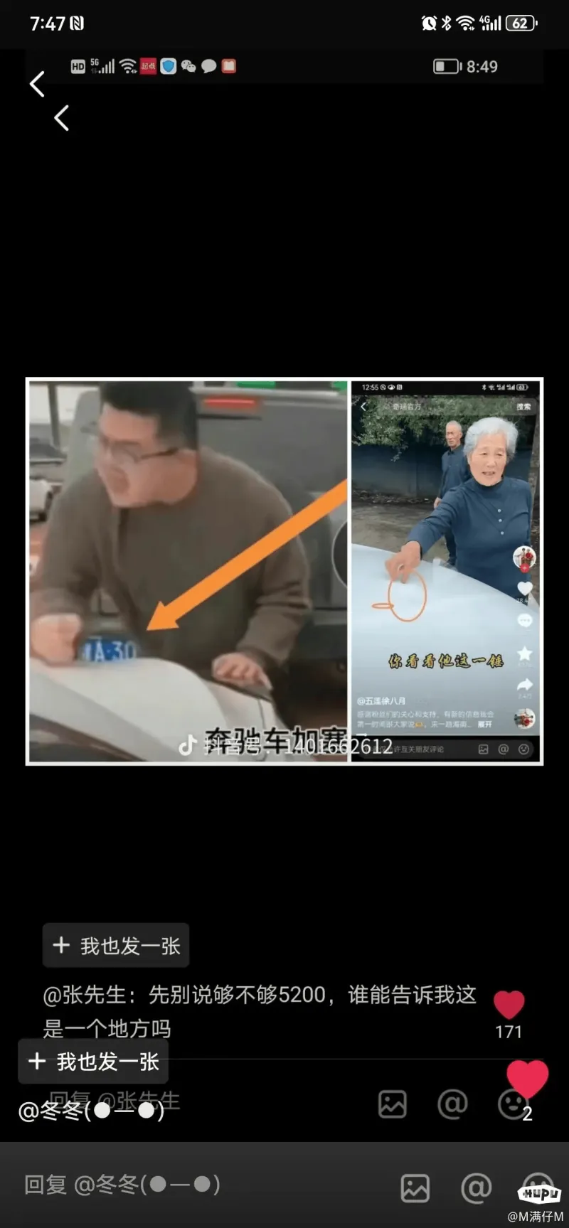 VR彩票要知道车前盖是很厚很硬的是钣金件一拳砸个坑我是不信老太婆的车本来就有坑(图1)